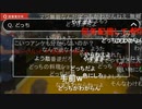 【暗黒放送】格闘みる放送　その３【ニコ生】