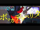【プロセカ】ボッカデラベリタ ギター 弾いてみた□
