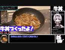 【30:16.39】牛丼【あなたの食卓に一品を】