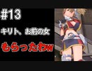 【SAOFB】VRMMO＝ヴァーチャルリアリティ萌え萌えオンライン#13【ソードアートオンラインフェイタルバレット】