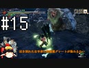 カムラの里初見旅行part15【ゆっくり実況】
