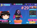 【ゆっくり実況】動画勢のFallGuys 29落目