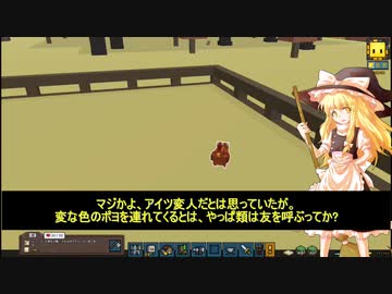 StoneHearth 03　共同作業場とポヨ牧場