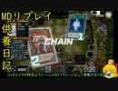 続・じゅがんだりぃずでEX-ZEROフェス！[供養日記６]【ゆっくり実況】