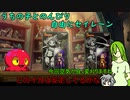 [ゆっくり実況プレイ]うちの子とのんびり自由にセイレーンpart8