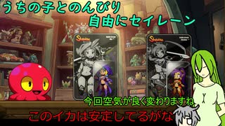 [ゆっくり実況プレイ]うちの子とのんびり自由にセイレーンpart8