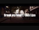 Break my heart 【Namaz × NiCCy】