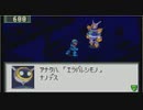【ゆっくり実況】ハードモードで縛って縛ってロックマンエグゼ2 Part37