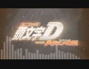 頭文字DACのBEAT DOWNが全く気付かないうちにStarlight Spadaになる