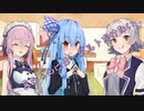 ことのはさんちの日常『茜ちゃんにヨーグルトぶっかけて舐めたい』編【えーあいぼいす劇場】