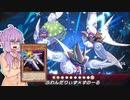 【遊戯王マスターデュエル】せんとうきデッキで往く【結月ゆかり実況プレイ】