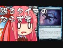 【MTGA】帰ってきたクソデッカー茜ちゃん その201【ボイスロイド実況】