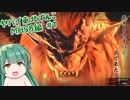 【モンハンサブレ】ヤバイ東北ずんこ　MHSB編 #1【VOICEROID実況】