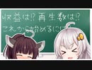 動画投稿やってみた！！【VOICEROID解説?】