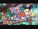 【ゆっくり実況】アイテム集めて強くなれ！第８STAGE【アリス蒐集記】