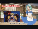 らむ音しゅわわでSuccessful Missionカバー