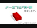 【MMD企画】ノーエフェクト祭【告知】