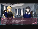 Mechanical Bloody Rose　第９話「あいなる虚像」