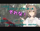 【CeVIO車載】この空が私の知らない世界へ続く路　2022GWツーリング　池田湖・開聞岳・国道3号線