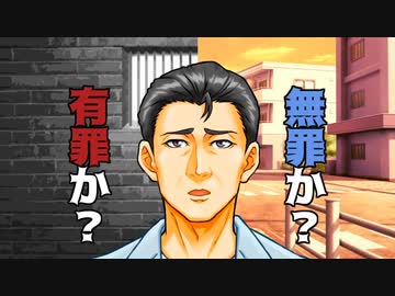 【A.I.VOICEROID劇場】呪いの冤罪裁判【嘘の予告動画】