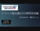 【おがちゃのマリオカート8DX2022】_20220429_03
