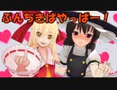 霊夢さんでぷんちきぱやっぱー！【東方MMD】
