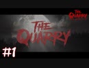 【2人実況】クアリー～真夏のサマーキャンプ～【THE QUARRY】#1