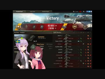 【WoT】東北ｽﾄﾘｯﾁｬﾝと東北のスウェーデン【第一回ストリッちゃん祭り】
