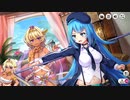 【ミストトレインガールズ】メインシナリオ 第1部 第10章 後半 Part.01