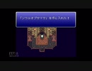 【実況】ファイナルファンタジー6 #54