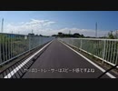 サイクリングDay.2