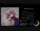 【C100】待宵-Matsuyoi-【東方アレンジXFD】