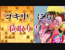 ひねくれ者の将棋指しS2 #13　6筋位取り vs ゴキゲン中飛車