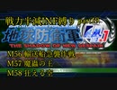 【地球防衛軍4.1】戦力半減エアレイダーいきなりINF縛りpart19(ニコニコ動画版)【ゆっくり実況】