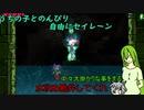 [ゆっくり実況プレイ]うちの子とのんびり自由にセイレーンpart9