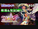 シレン5＋ 原始に続く穴　昼盾・気配縛り　FINAL