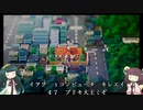 【VOICEROID実況】きれぼし脳の東北きりたんと普通な東北ずん子のライブアライブR（近未来編　その１）