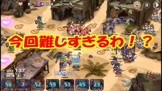 【城プロ紙芝居】244.シノン城「滸我御所が私を頼りにしてくれていますね！（ドヤァ）」　VS兎形兜（難）