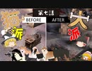 【Kenshi】猫嫌いの犬氏 第七話 + デッドキャット【ゆっくり実況】