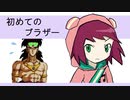 【流星のブロックマン】第三話　絆（ブラザーバンド）【ブロリーMAD】