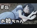 【実況】BLUE REFLECTION TIE/帝の体験版をやってみた。#6(終)