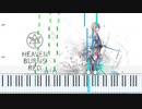 【ヘブバン】Indogo In Blue ピアノアレンジ 【Heaven Burns Red】