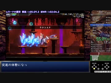 【RTA】La-Mulana2 any% - 1:28:21 (IGT 1:23:57)【ゆっくり解説】2/3