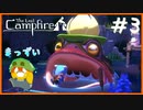 【人外実況】巨大なカエル食べられた！？その先にあるものとは…？＃3【The Last Campfire】