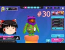 【ゆっくり実況】動画勢のFallGuys 30落目