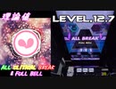 【削除曲18│21】Hello, Morning (全譜面) 理論値 ABFB【オンゲキ】