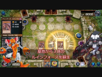 環境デッキとマシンナーズ【エクストラゼロフェス編】