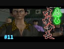 【TAS】見る喧嘩番長 Part11