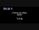 【歌ってみた】「I have no idea.」うたいながらキル集作ってみたかった。(VCあり)【CoD:Mobile】