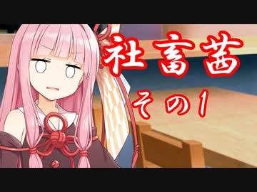 社畜茜その1【ソフトウェアトーク劇場】